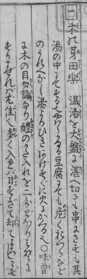 From the 1782 original