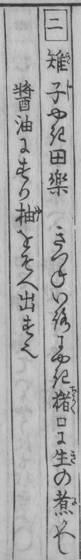 1782年の原本