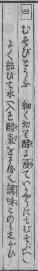 1782年の原本