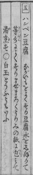From the 1782 original