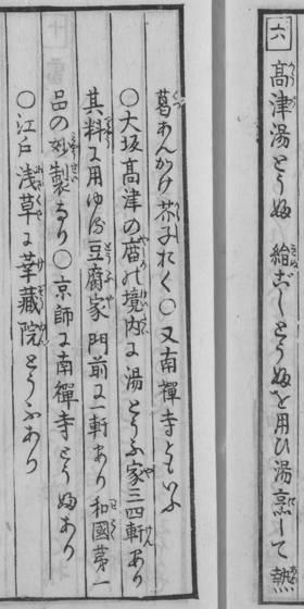 1782年の原本