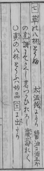 1782年の原本