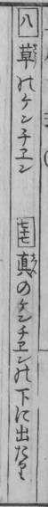 1782年の原本