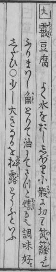 1782年の原本