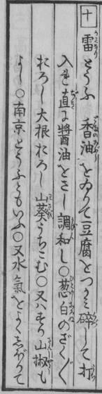 1782年の原本