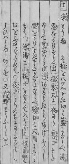 1782年の原本