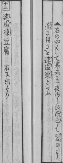 1782年の原本