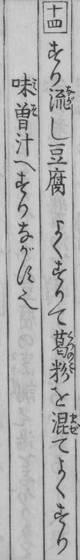 From the 1782 original