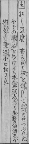 1782年の原本