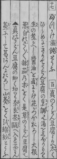 1782年の原本