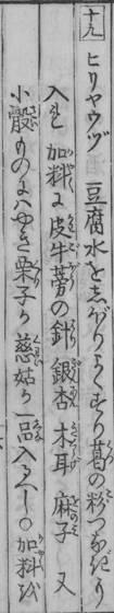 1782年の原本