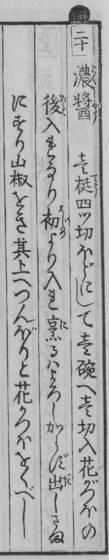 1782年の原本