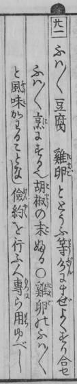 From the 1782 original