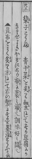 From the 1782 original