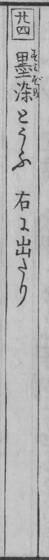 1782年の原本