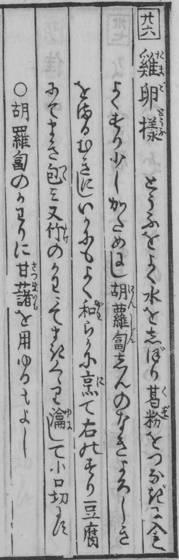 1782年の原本