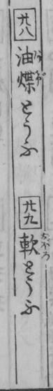 1782年の原本