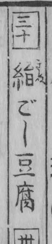 From the 1782 original