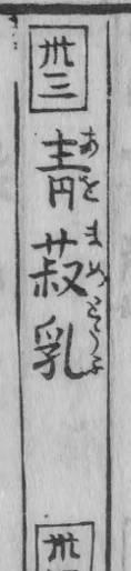 1782年の原本
