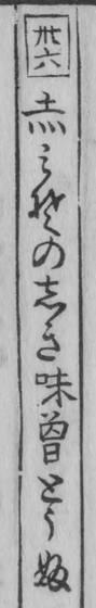 From the 1782 original