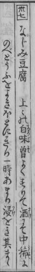 From the 1782 original