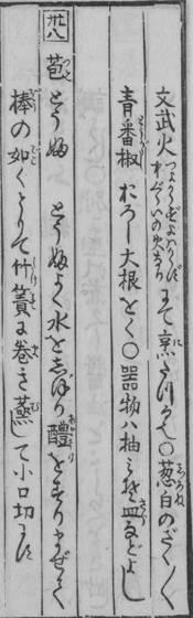 From the 1782 original
