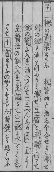From the 1782 original