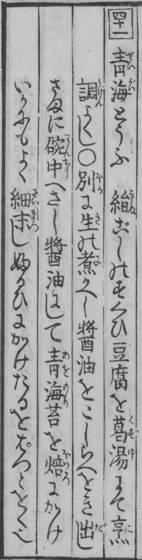 From the 1782 original