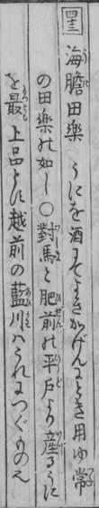 1782年の原本