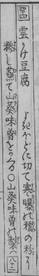 1782年の原本