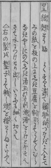 From the 1782 original