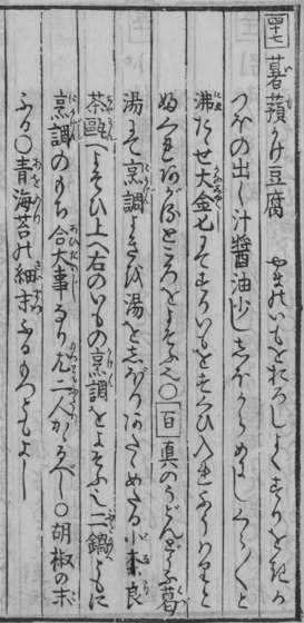 From the 1782 original