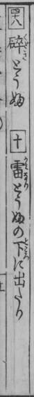 1782年の原本