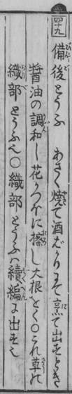 From the 1782 original