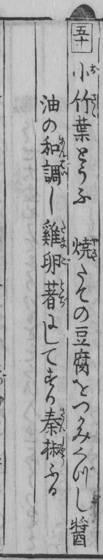 1782年の原本