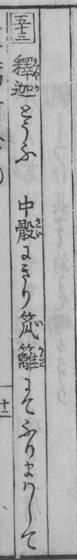From the 1782 original