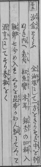 From the 1782 original