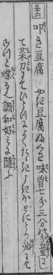 From the 1782 original