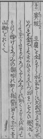 From the 1782 original