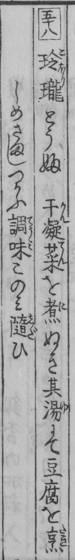 From the 1782 original