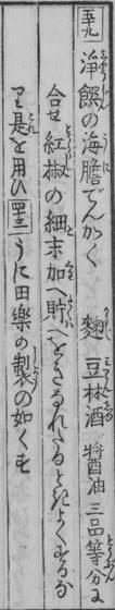1782年の原本