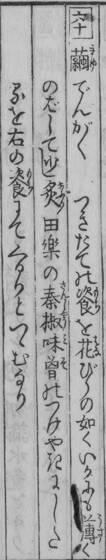 From the 1782 original