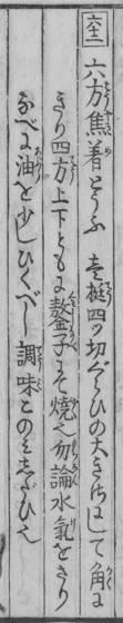 1782年の原本