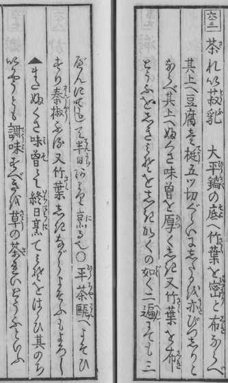 1782年の原本