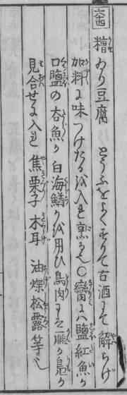 From the 1782 original