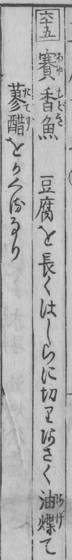 1782年の原本