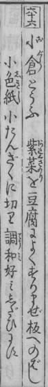 From the 1782 original