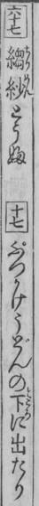 From the 1782 original