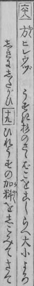 From the 1782 original