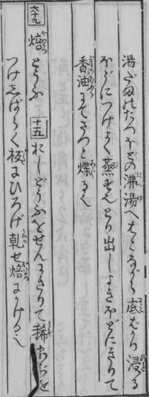 From the 1782 original